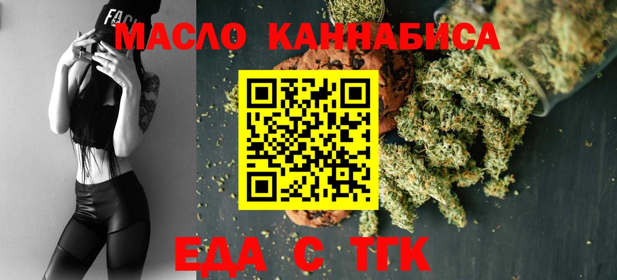 Canna-Cookies марихуана Светлоград