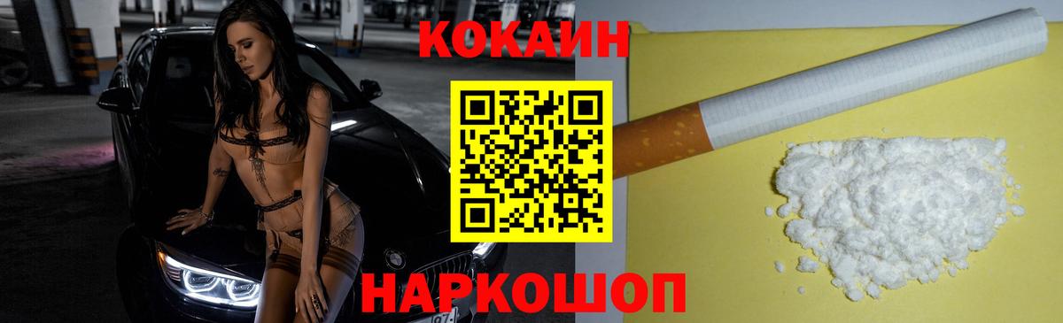 КОКАИН 99% Светлоград