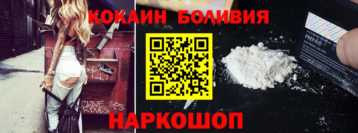 КОКАИН 97%  Кокаин Columbia  Вход с VPN  Светлоград 