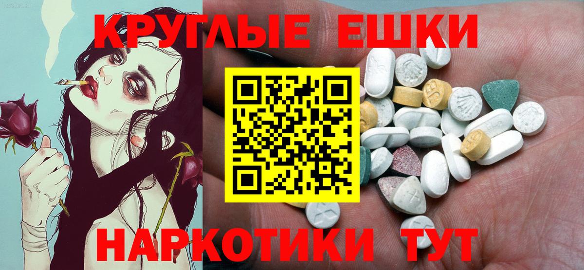 Светлоград  Экстази 99%  Вход с VPN  Ecstasy  ЭКСТАЗИ диски 