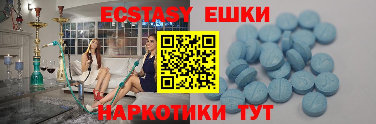 ЭКСТАЗИ 99% Светлоград
