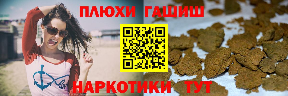 ГАШ гашик  Гашиш  Светлоград  ГАШ Cannabis  Вход с VPN 