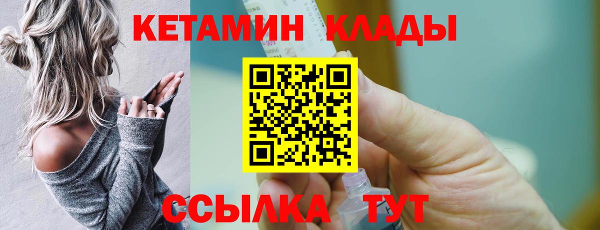 Кетамин ketamine  Вход с VPN  Кетамин VHQ  Светлоград 
