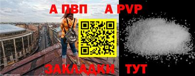 apvp Бузулук