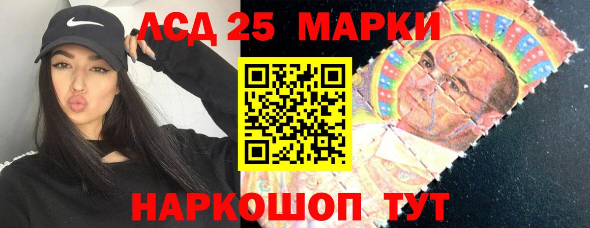 ЛСД экстази кислота  Лсд 25 экстази ecstasy  Светлоград  Вход с VPN 