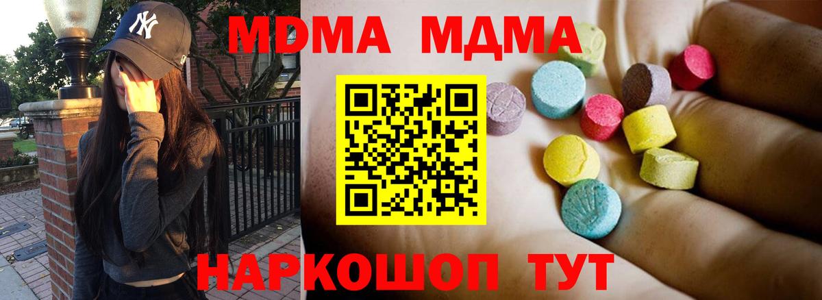МДМА Molly Светлоград