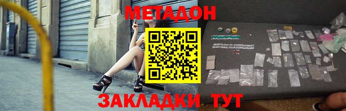 даркнет наркотические препараты  Метадон мёд  Вход с VPN  Метадон methadone  Светлоград 