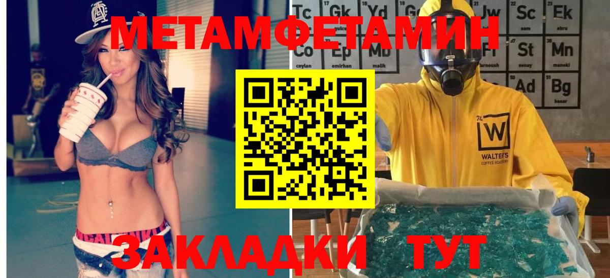 Метамфетамин кристалл  Метамфетамин кристалл  Вход с VPN  Светлоград 