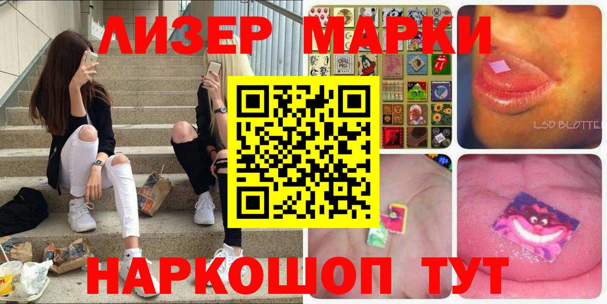 Наркотические марки  купить   Светлоград  Марки N-bome 1,8мг  Вход с VPN 