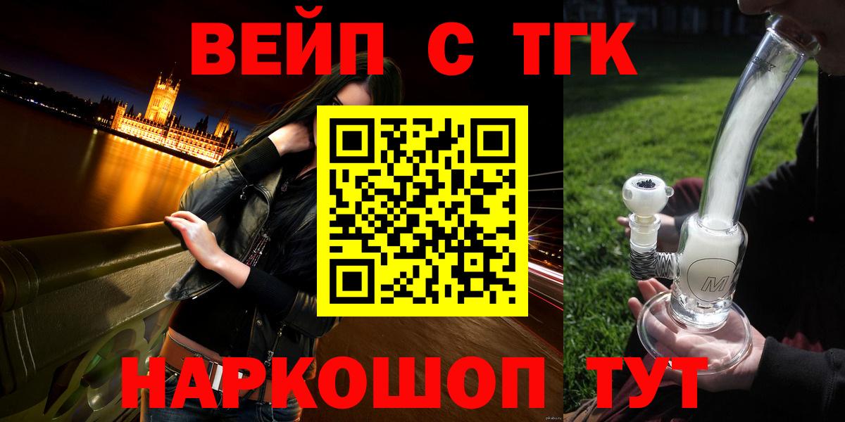 Дистиллят ТГК вейп Светлоград