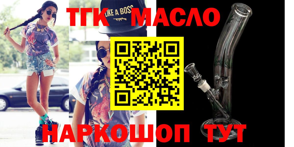 ТГК концентрат  Дистиллят ТГК Wax  Вход с VPN  Светлоград 
